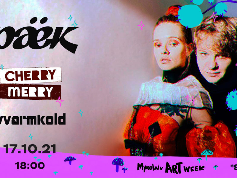 Mykolaiv ART Week: CHANGE завершится в Николаеве концертом Раёк, Cherry-merry и VVARMKOLD