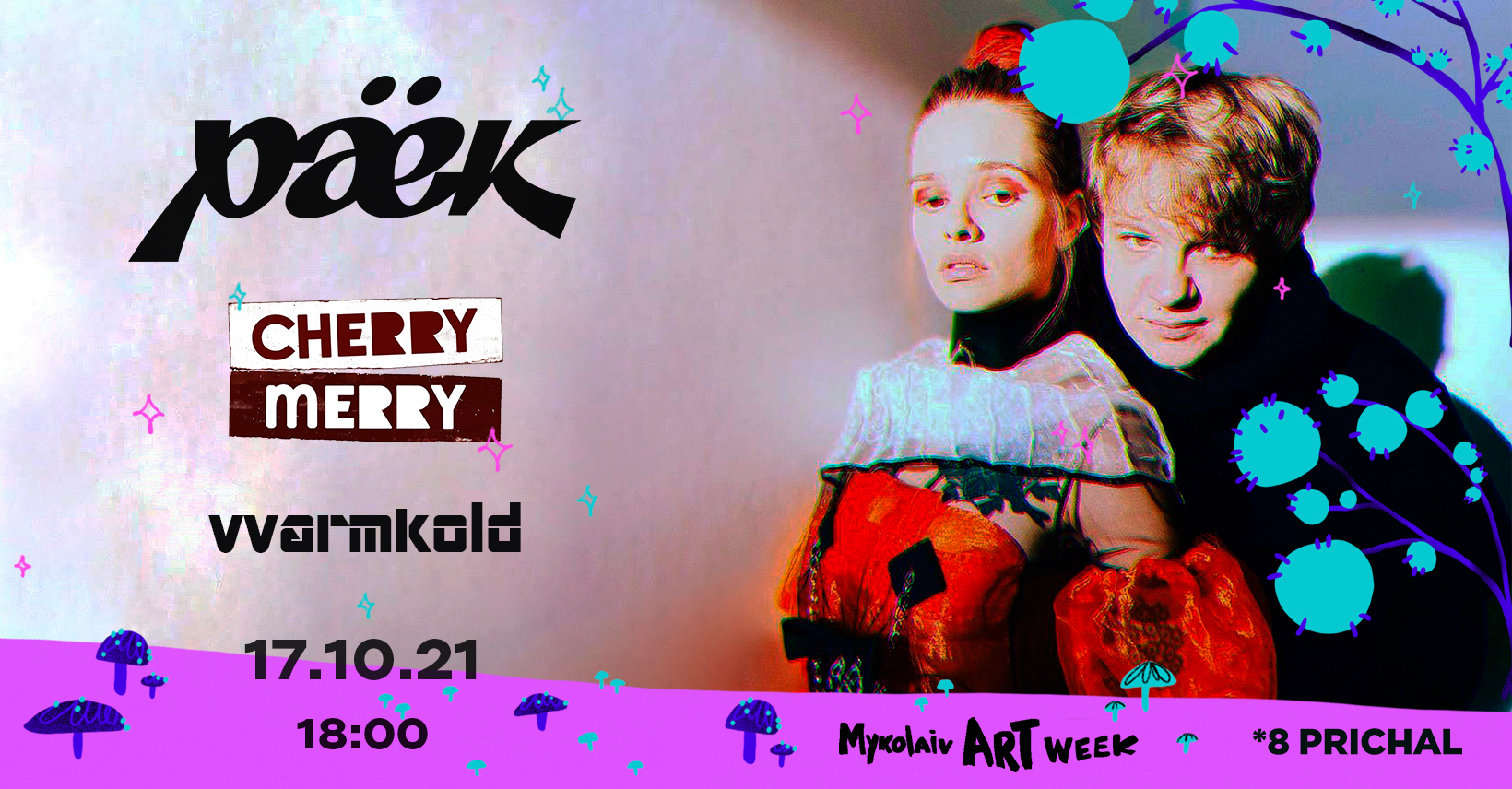 Mykolaiv ART Week: CHANGE завершится в Николаеве концертом Раёк, Cherry-merry и VVARMKOLD