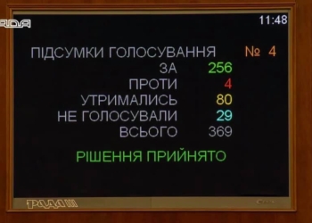 Первым вице-спикером Верховной Рады избран Корниенко