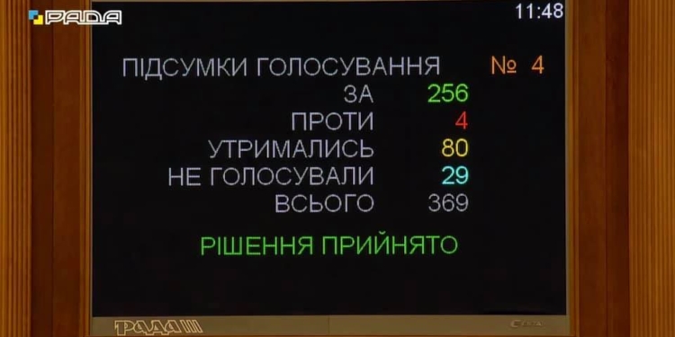 Первым вице-спикером Верховной Рады избран Корниенко