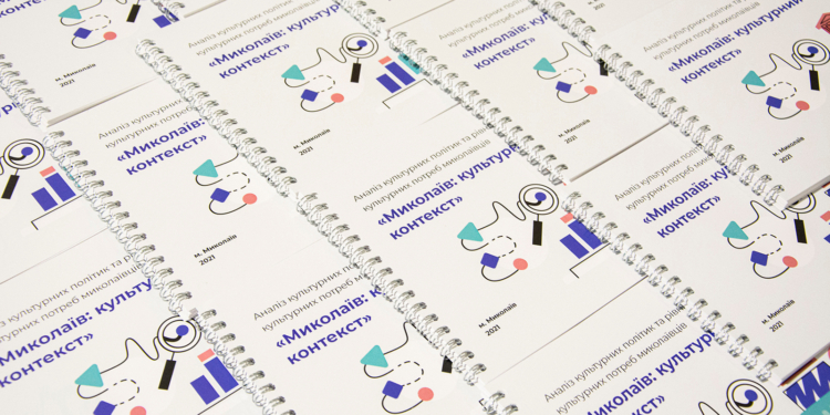 61% николаевцев поддерживают применение украинского языка в публичном пространстве – опрос (ИНФОГРАФИКА)