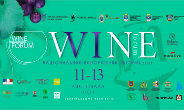 VI Национальный винодельческий форум на территории Николаевской области перенесен