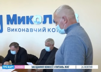 Депутаты комиссии ХКХ горсовета вплотную займутся проектом Генплана Николаева (ВИДЕО)