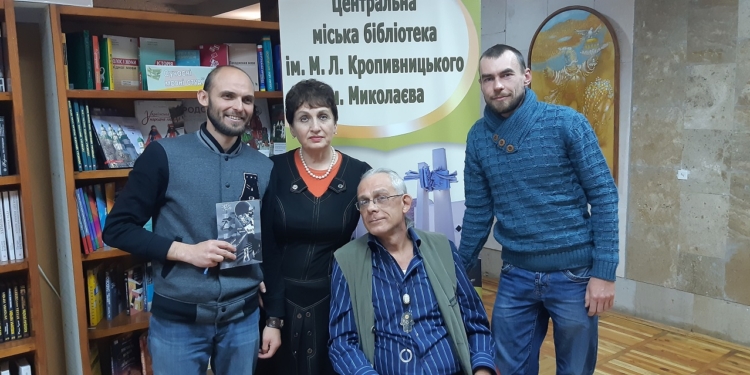 В Николаеве презентовали поэтический сборник Олега Дороша «Сонце на рейді» (ВИДЕО)