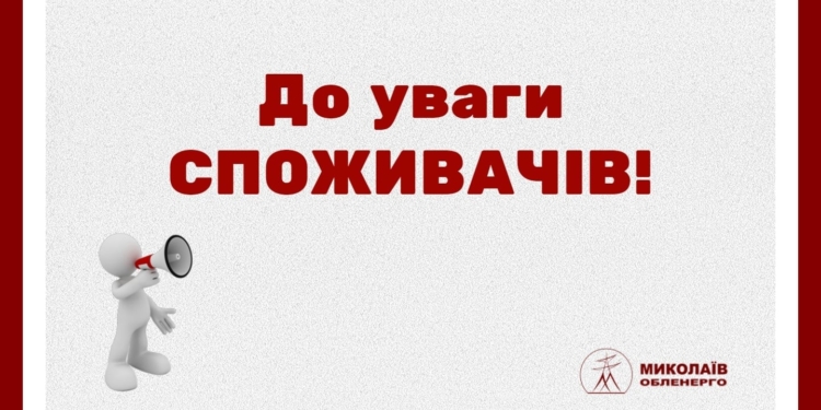 «Николаевоблэнерго» начинает реконструкцию подстанции «Пески» – в течение полугода на 15 улицах Николаева возможны перебои с электроснабжением