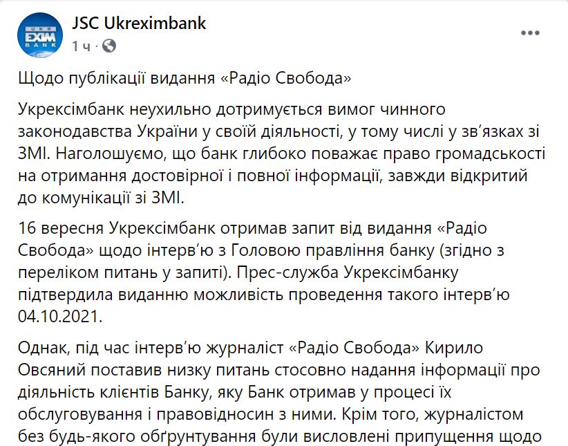На журналистов "Схем" напали прямо в "Укрэксимбанке" - во время интервью не понравился вопрос (ВИДЕО) 3