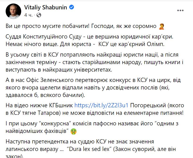 "Господи, как стыдно". Опубликовано видео отбора судей КСУ - они не в состоянии ответить на элементарные вопросы (ВИДЕО) 2