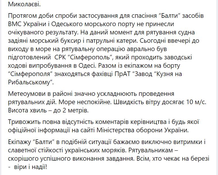 В Черном море терпит бедствие украинский военный корабль. Его ремонтировали в Николаеве 6