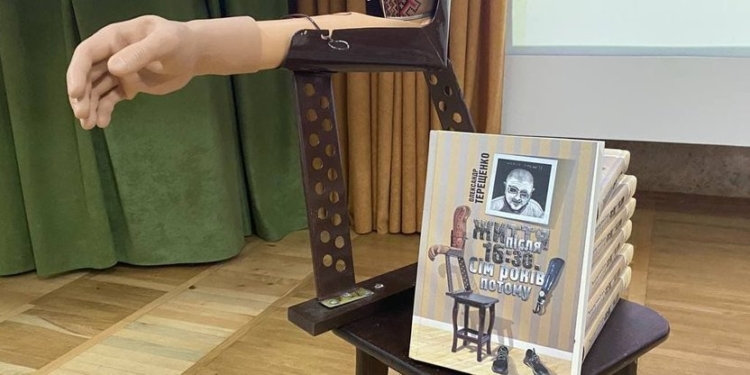 “Життя після 16:30. Сім років потому”. В Николаеве презентовали вторую книгу «киборга» Александра Терещенко (ФОТО)