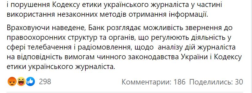 На журналистов "Схем" напали прямо в "Укрэксимбанке" - во время интервью не понравился вопрос (ВИДЕО) 7