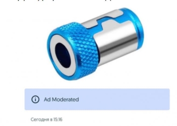 В Украине продают “магнит-античип” – “для безопасной вакцинации”