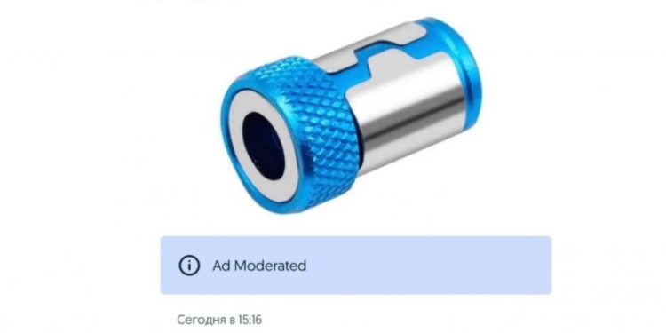 В Украине продают “магнит-античип” – “для безопасной вакцинации”