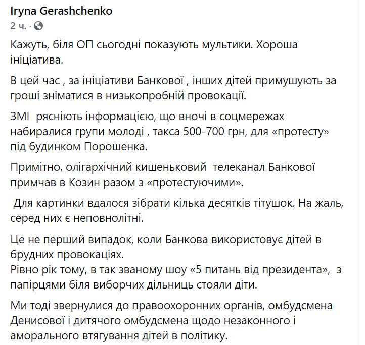 Под Киевом титушки штурмуют дом Порошенко - много несовершеннолетних (ФОТО, ВИДЕО) 2