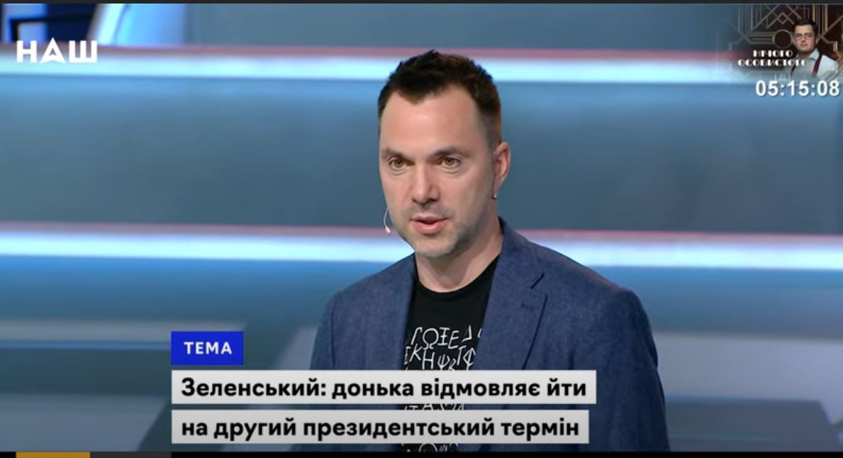 Зеленский должен пожертвовать имиджем человека, который выполняет обещания, и идти на второй срок, – Арестович (ВИДЕО)