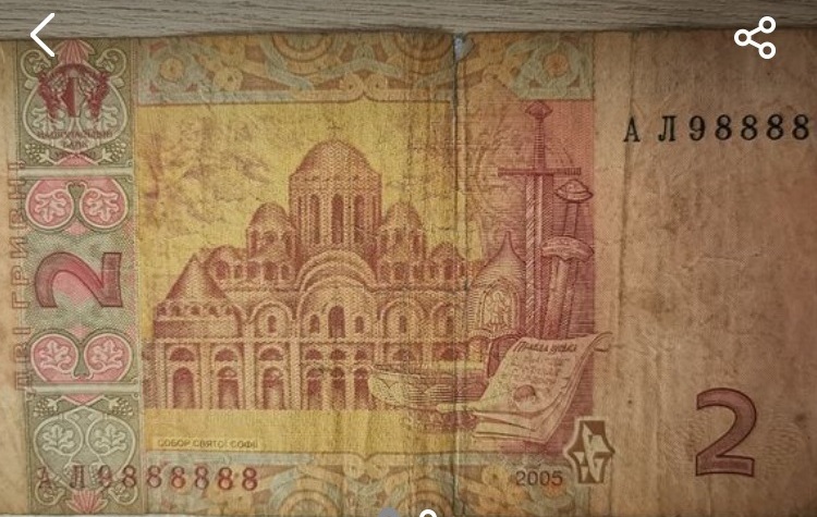 В Украине продают старую двухгривневую купюру - за 10 тыс. грн. (ФОТО) 3