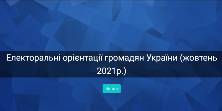 “Слуга народа”, Евросолидарность”, “Оппозиционная платформа – За жизнь”, “Батькивщина”, “Наши”, “Сила и Честь” проходят в парламент