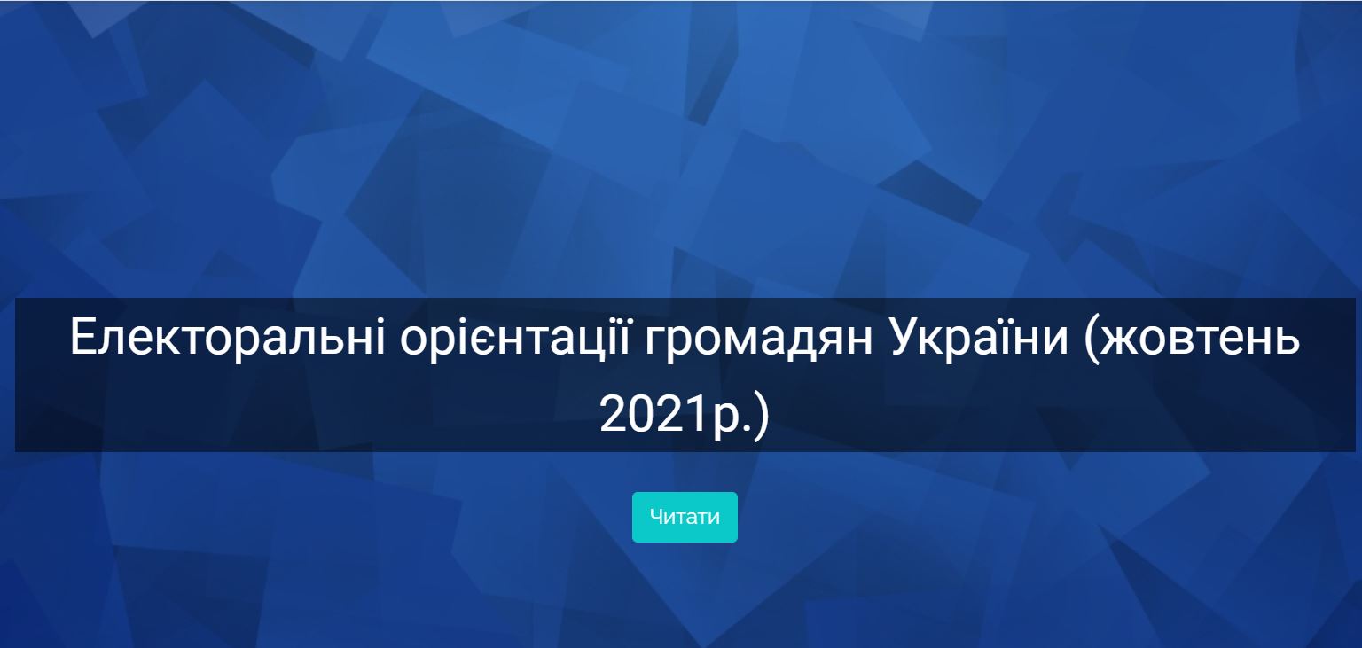 “Слуга народа”, Евросолидарность”, “Оппозиционная платформа – За жизнь”, “Батькивщина”, “Наши”, “Сила и Честь” проходят в парламент