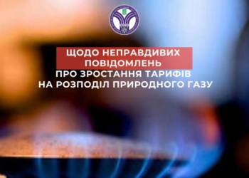 НКРЭКУ утверждает, что не даст облгазам поднять в разы тариф на транспортировку газа