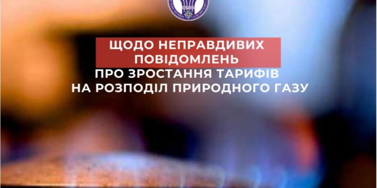 НКРЭКУ утверждает, что не даст облгазам поднять в разы тариф на транспортировку газа