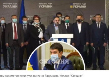 Снова скандал. Разумкову дали на подпись не тот текст закона, за который голосовали