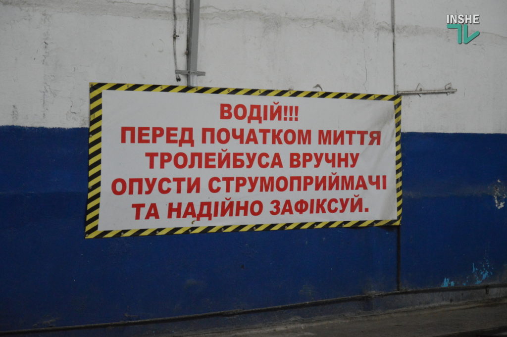 Николаев празднует 54-й день рождения николаевского троллейбуса: в "Николаевэлектротрансе" обещают значительные перемены (ФОТО и ВИДЕО) 16