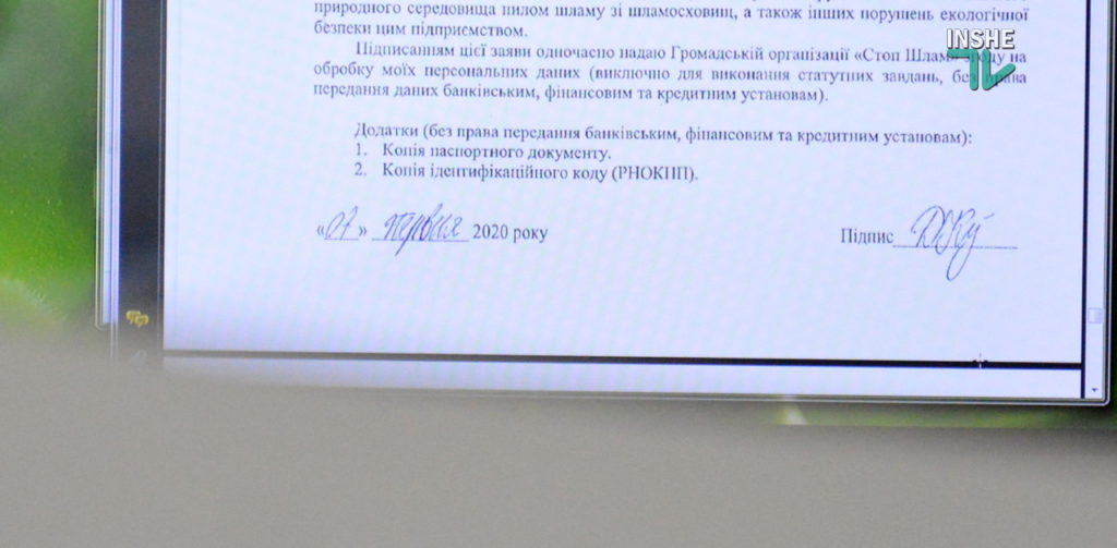 Дело о взыскании ущерба с НГЗ в пользу ОО «СТОП ШЛАМ»: суд решил не вызывать эксперта, на решении которого базируется рекордная моральная компенсация в 9,2 млрд.грн. (ФОТО) 16