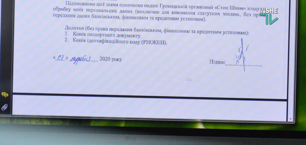 Дело о взыскании ущерба с НГЗ в пользу ОО «СТОП ШЛАМ»: суд решил не вызывать эксперта, на решении которого базируется рекордная моральная компенсация в 9,2 млрд.грн. (ФОТО) 28