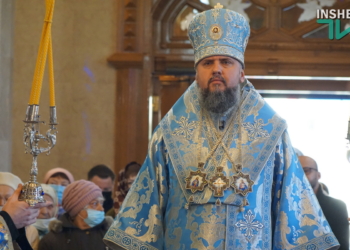 Предстоятель Украинской Православной Церкви Епифаний возглавил Божественную литургию в николаевском храме (ФОТО, ВИДЕО)