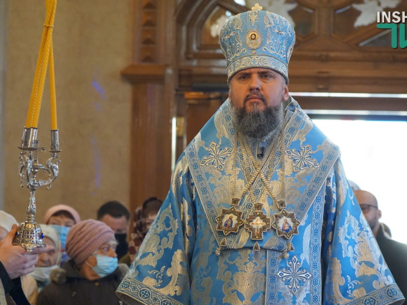 Предстоятель Украинской Православной Церкви Епифаний возглавил Божественную литургию в николаевском храме (ФОТО, ВИДЕО)