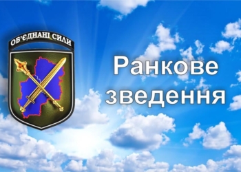 Сутки на Донбассе: 11 обстрелов, потерь с нашей стороны нет