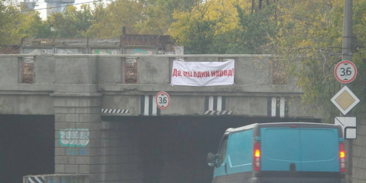 В Николаеве вывесили плакат с “цитатой Путина”, его уничтожили горожане (ВИДЕО)