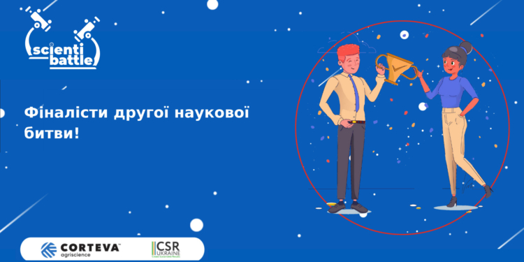 Школьная команда из Вознесенска стала одной из победительниц первой научной битвы Scientibattle