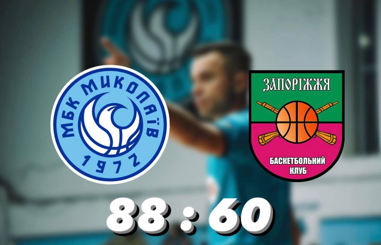 Суперлига Windrose: МБК «Николаев» одержал уверенную победу над БК «Запорожье» (ВИДЕО)