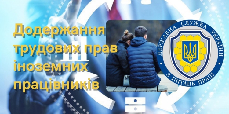 В Николаеве на объекте торговли нарушили права 7 работников из Узбекистана