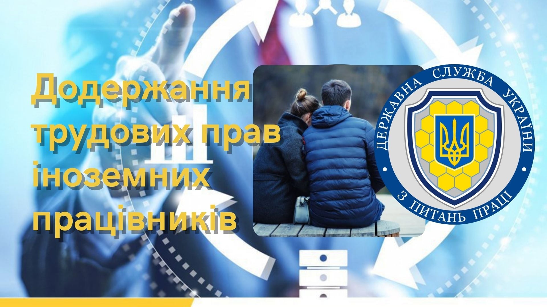 В Николаеве на объекте торговли нарушили права 7 работников из Узбекистана