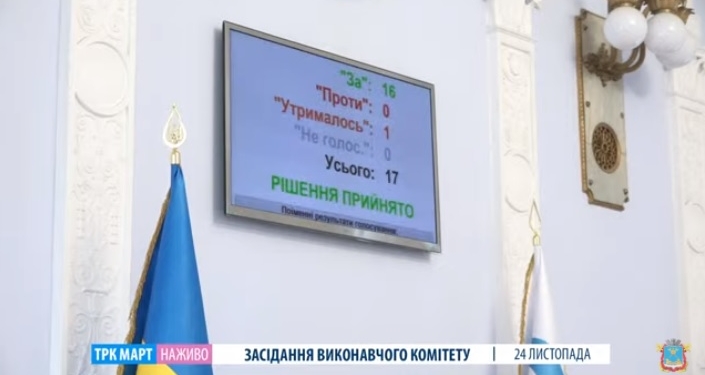 Высокая культура общения и никакого мата: в Николаеве приняли Кодекс профессиональной этики должностных лиц и работников исполнительных органов