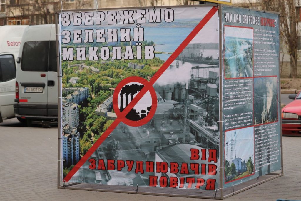 На Намыве в Николаеве собирали подписи против завода-загрязнителя "Экотранс" (ФОТО) 1