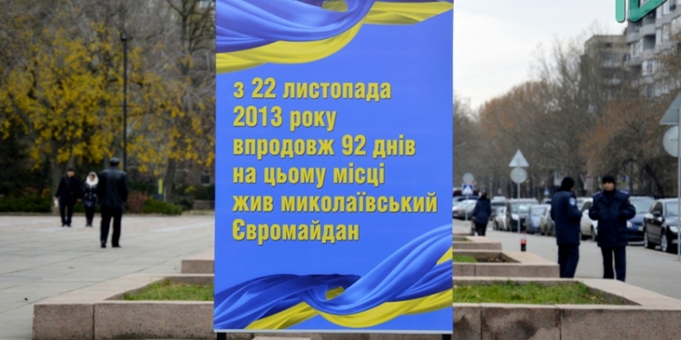 Термос и громкоговоритель: в Николаеве хотят установить скульптурную композицию, посвященную Николаевскому Евромайдану