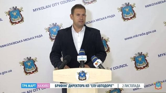 «На кривой дороге ровную латку сделать очень тяжело» – директор николаевского КП «ЭЛУ автодорог»