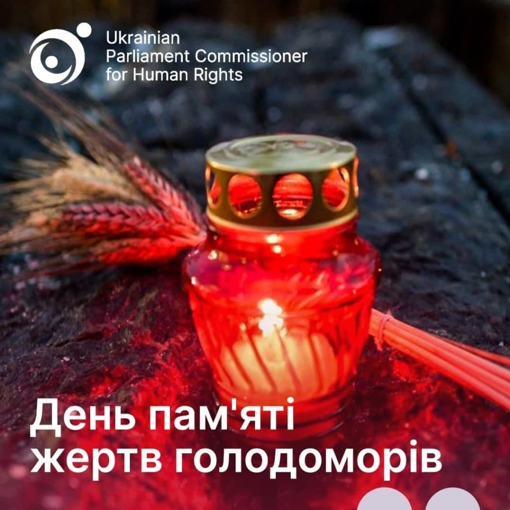 Сегодня - День памяти жертв голодоморов в Украине 1
