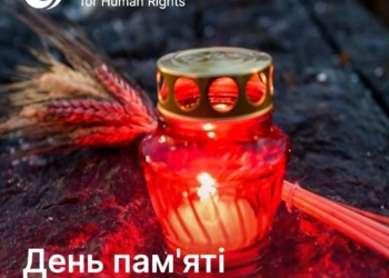 Сегодня – День памяти жертв голодоморов в Украине