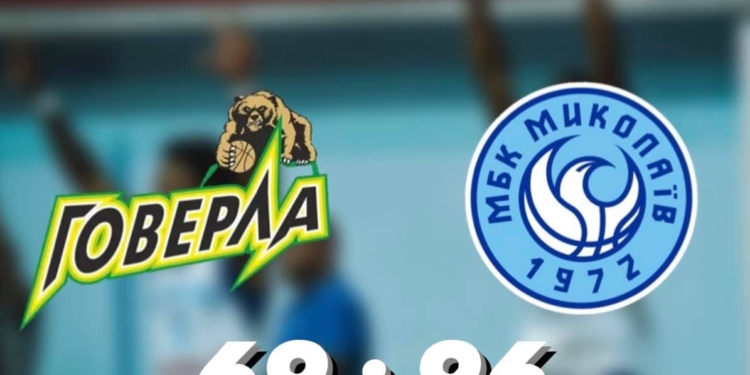 МБК Николаев вышел в 1/8 финала Кубка Украины (ВИДЕО)