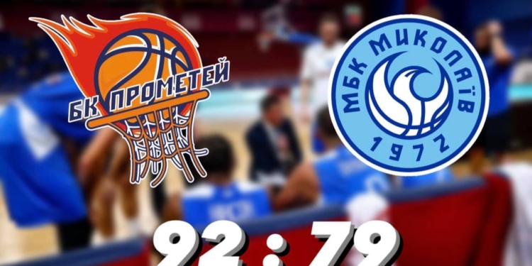 Суперлига Windrose: МБК «Николаев» на выезде снова уступил – теперь «Прометею» (ФОТО)