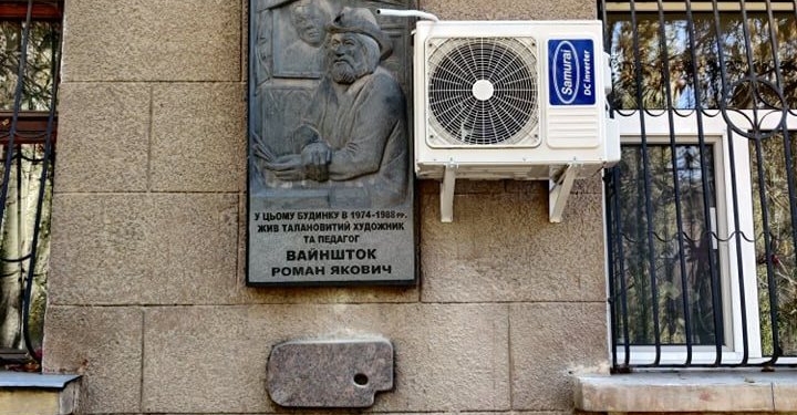 Скандал с повреждением мемориальной доски Вайнштока в Николаеве: кондиционер перенесен, а доска будет отремонтирована