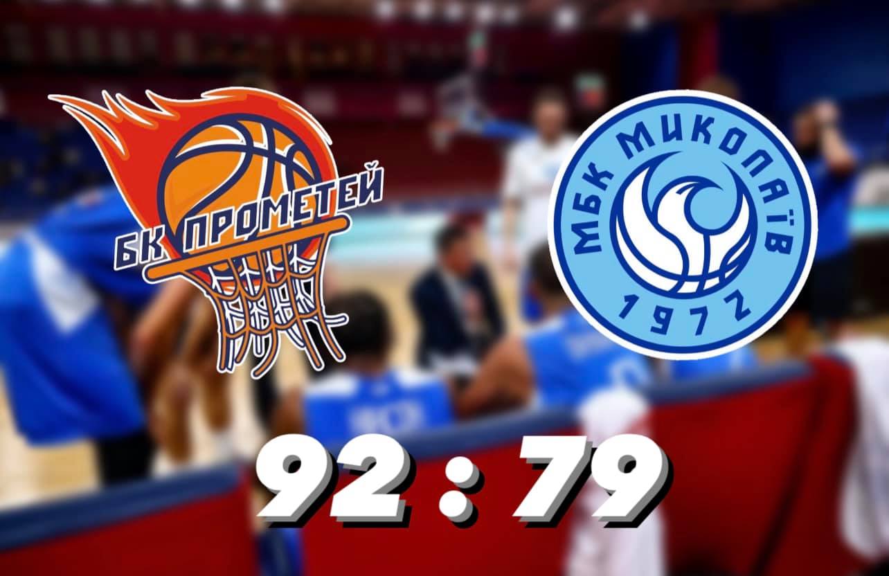 Суперлига Windrose: МБК «Николаев» на выезде снова уступил – теперь «Прометею» (ФОТО)