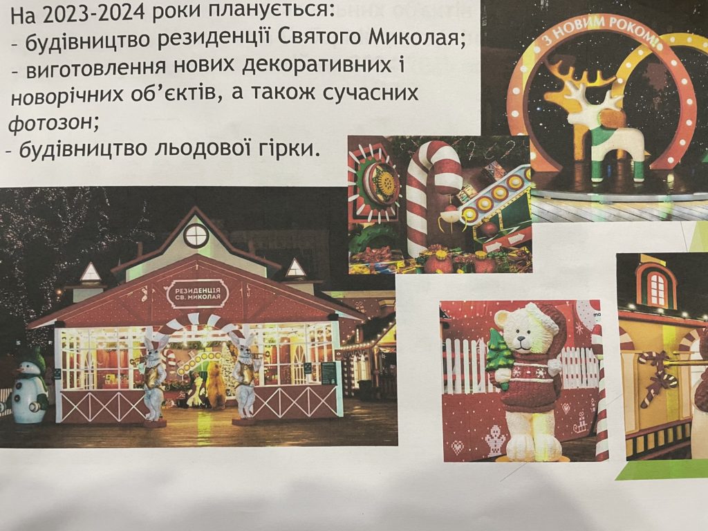 Устраивать новогодний ярмарочный городок на Соборной площади в Николаеве в течении 5 лет будет тот же предприниматель, которому досталась «Сказка» (ФОТО) 23