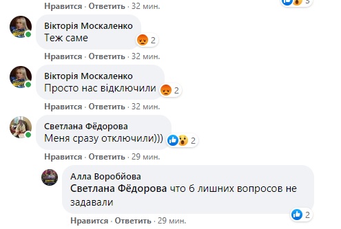 Депутаты Николаевского облсовета пожаловались, что их «отключили» от онлайн-сессии 1