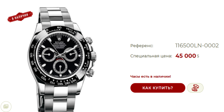 Глава организации “Стоп коррупции” носит часы за $45 тысяч – СМИ