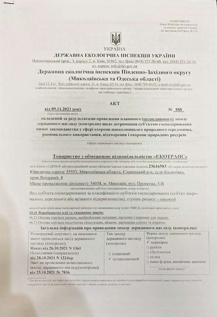 Экотранс больше не загрязняет воздух Николаева, - Кормышкин опубликовал акт экспертизы Госэкоинспекции 1