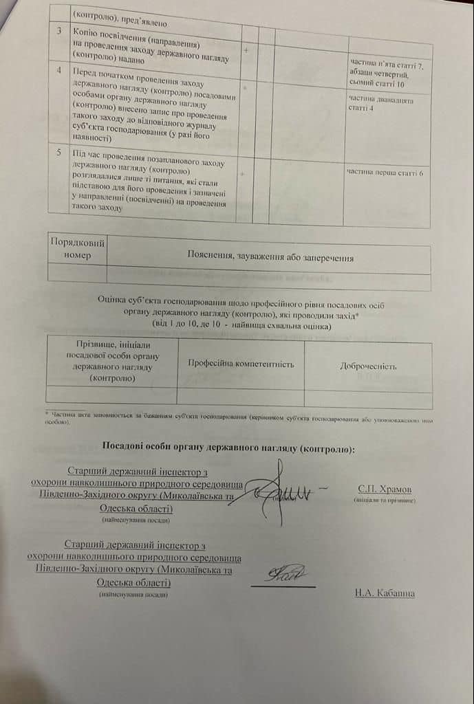 Экотранс больше не загрязняет воздух Николаева, - Кормышкин опубликовал акт экспертизы Госэкоинспекции 5